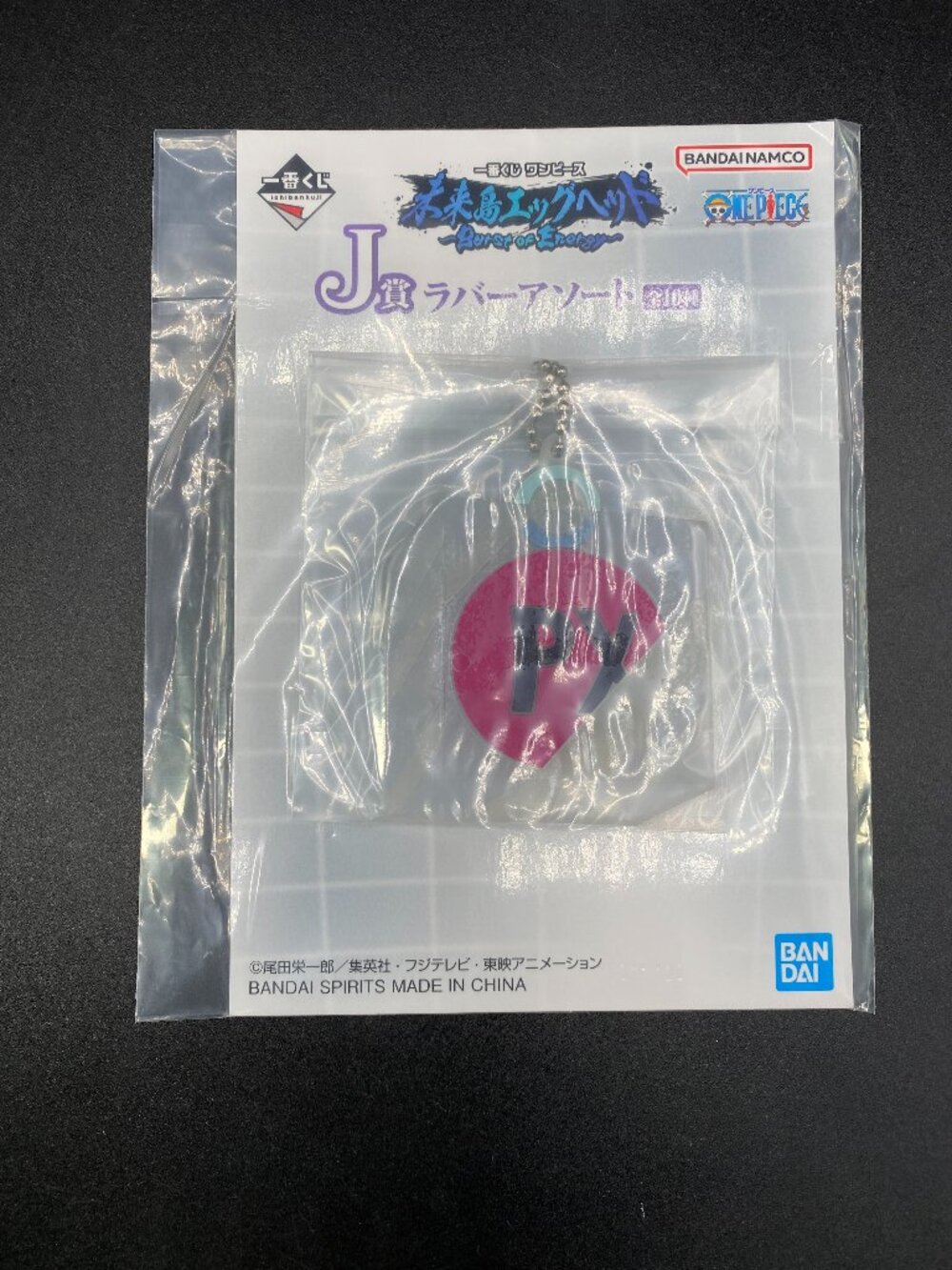 One Piece Pythagoras Rubber Keychain Prize J Ichiban Kuji New